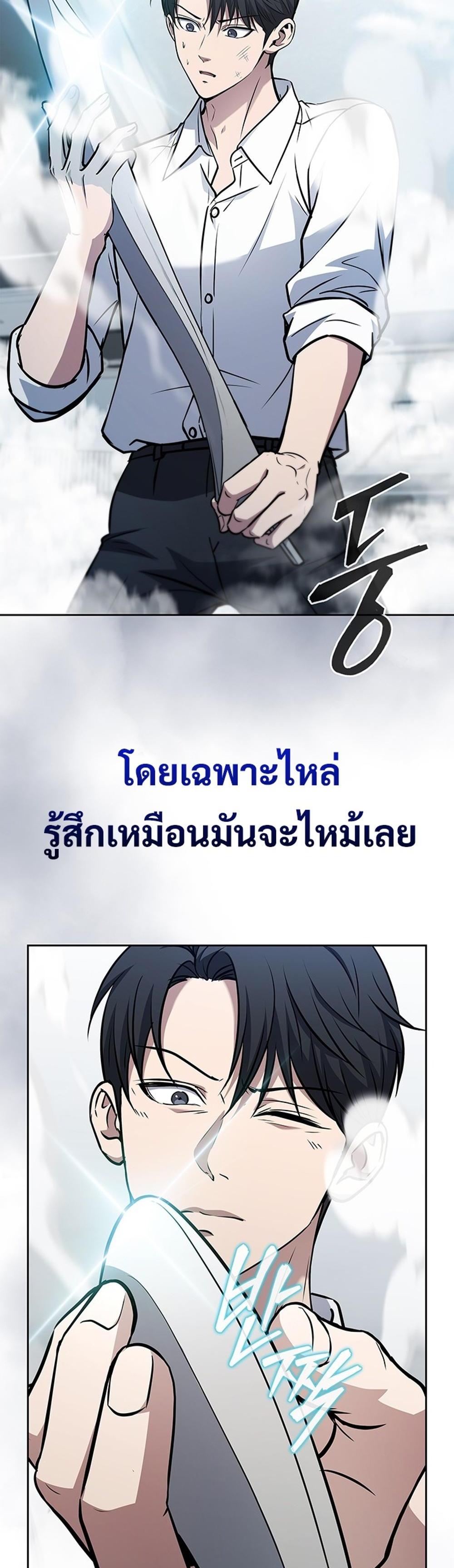 How to survive restructuring แปลไทย