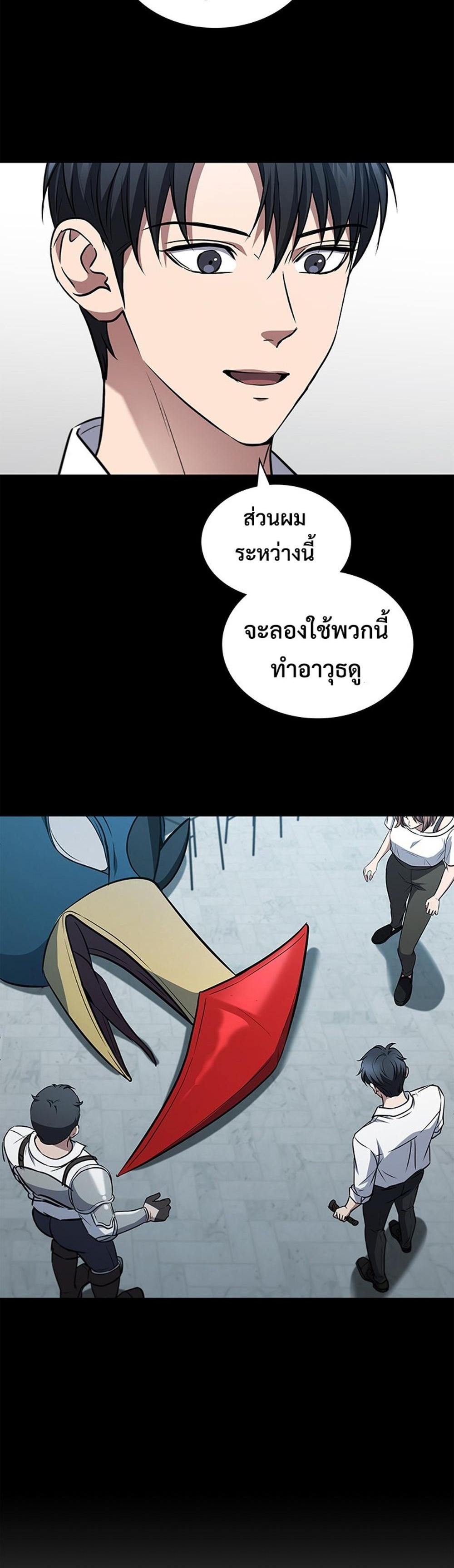 How to survive restructuring แปลไทย