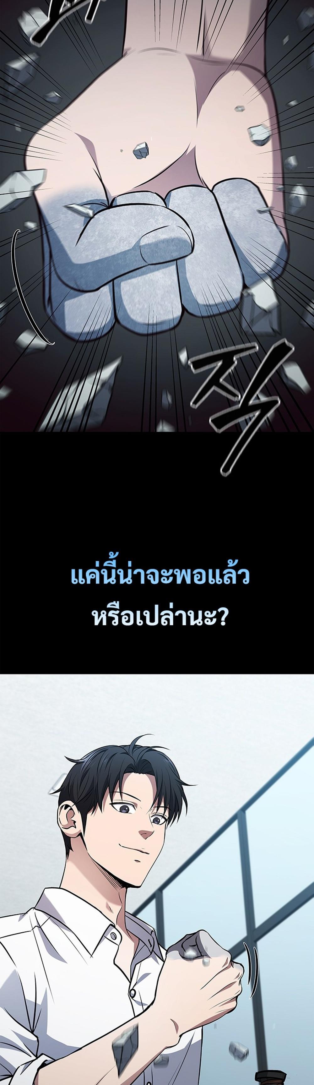 How to survive restructuring แปลไทย