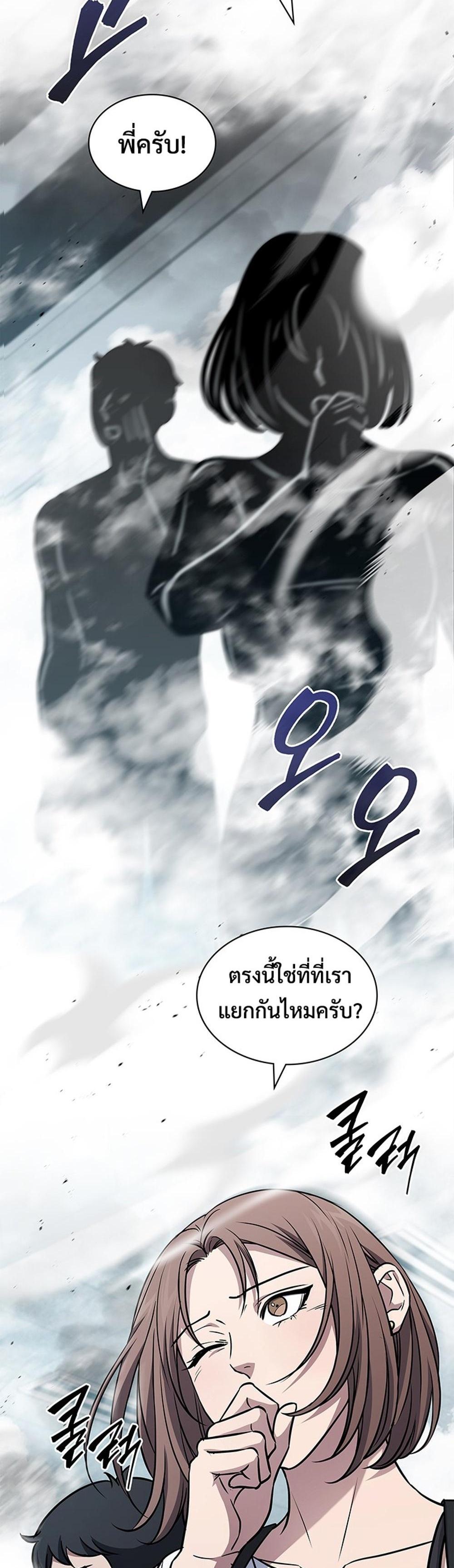 How to survive restructuring แปลไทย