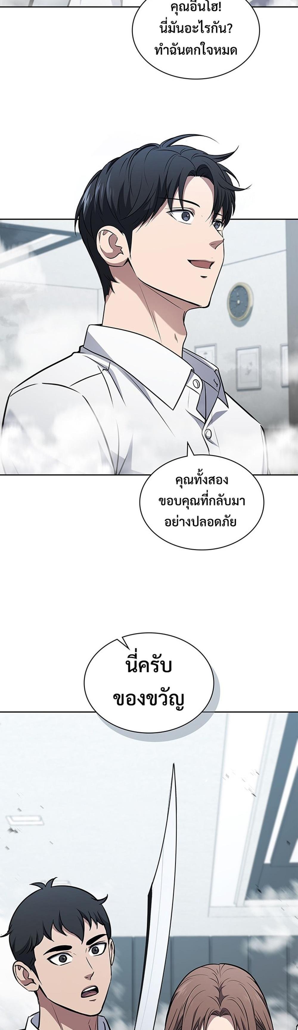 How to survive restructuring แปลไทย