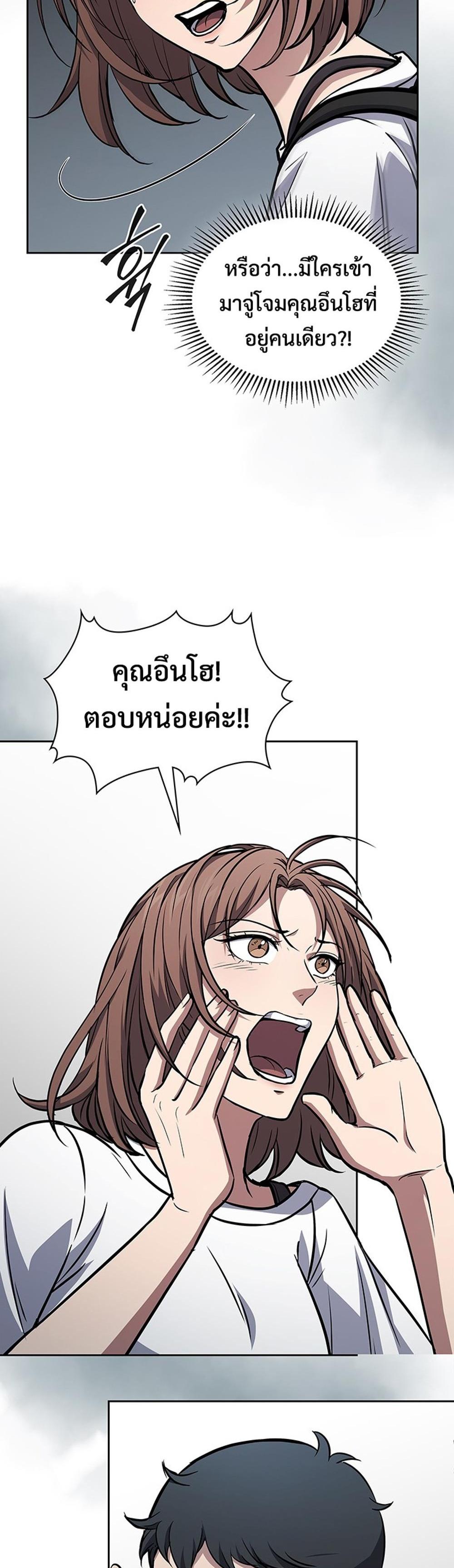 How to survive restructuring แปลไทย