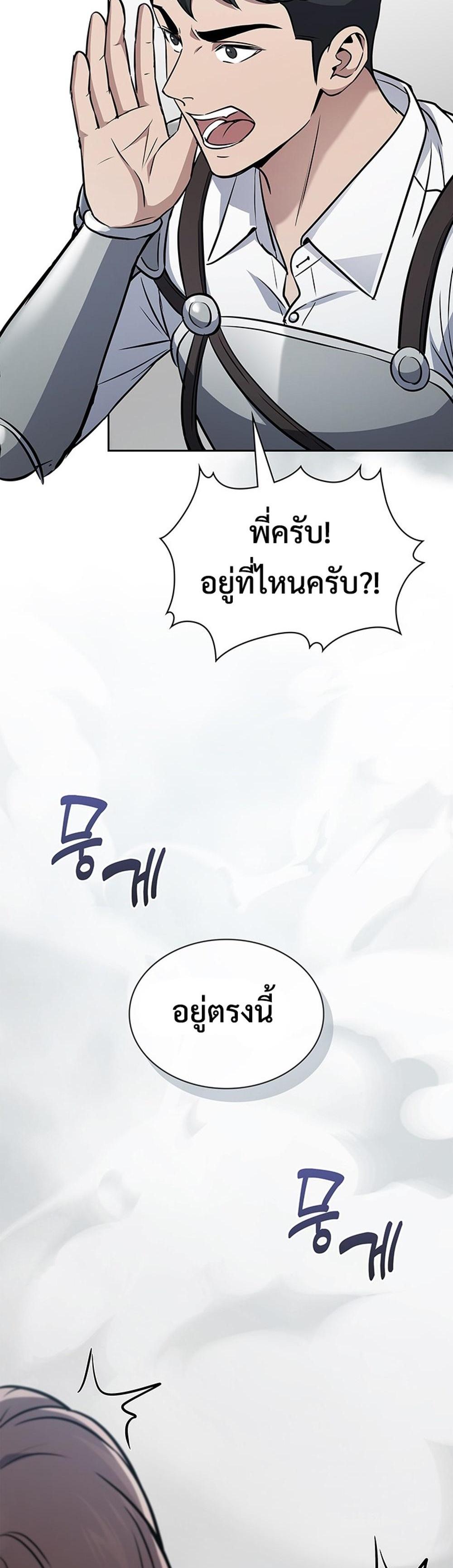 How to survive restructuring แปลไทย