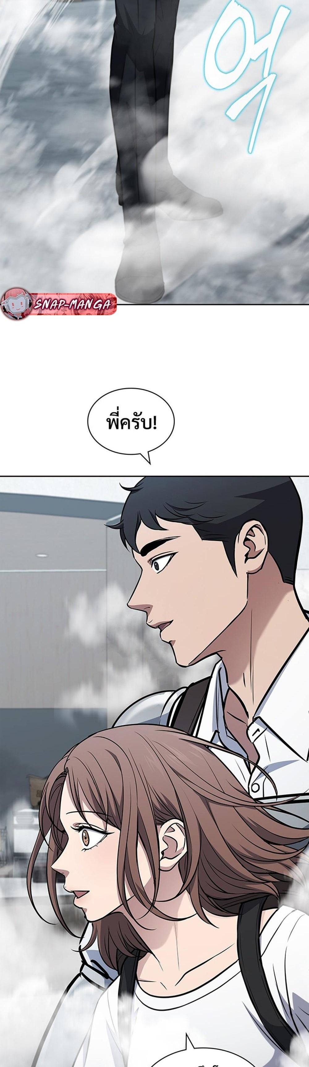 How to survive restructuring แปลไทย