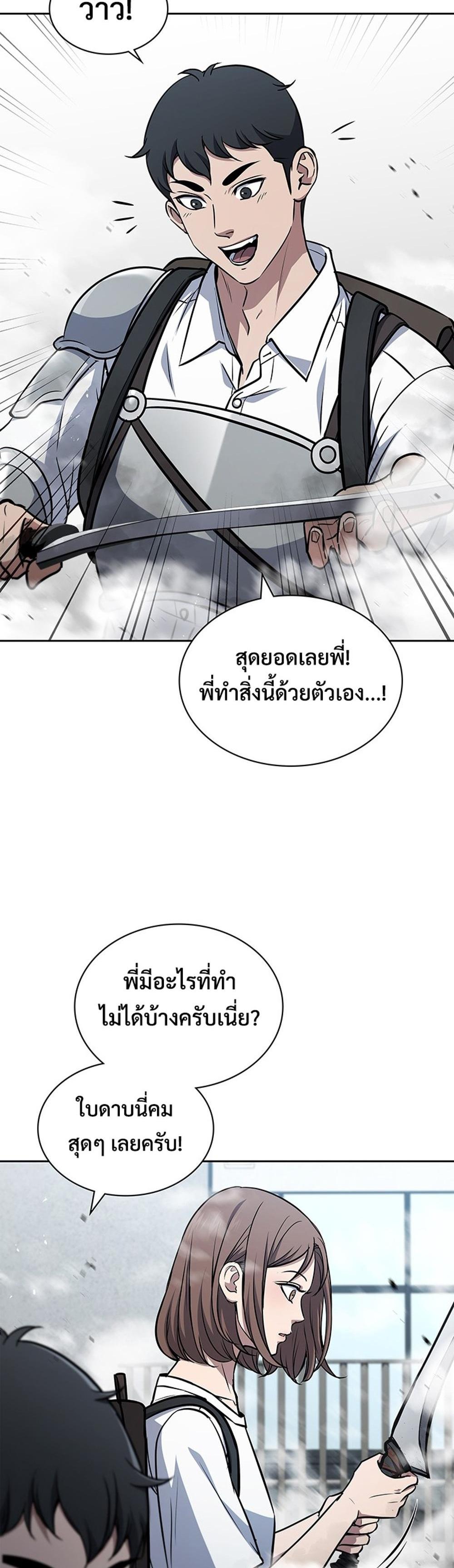 How to survive restructuring แปลไทย