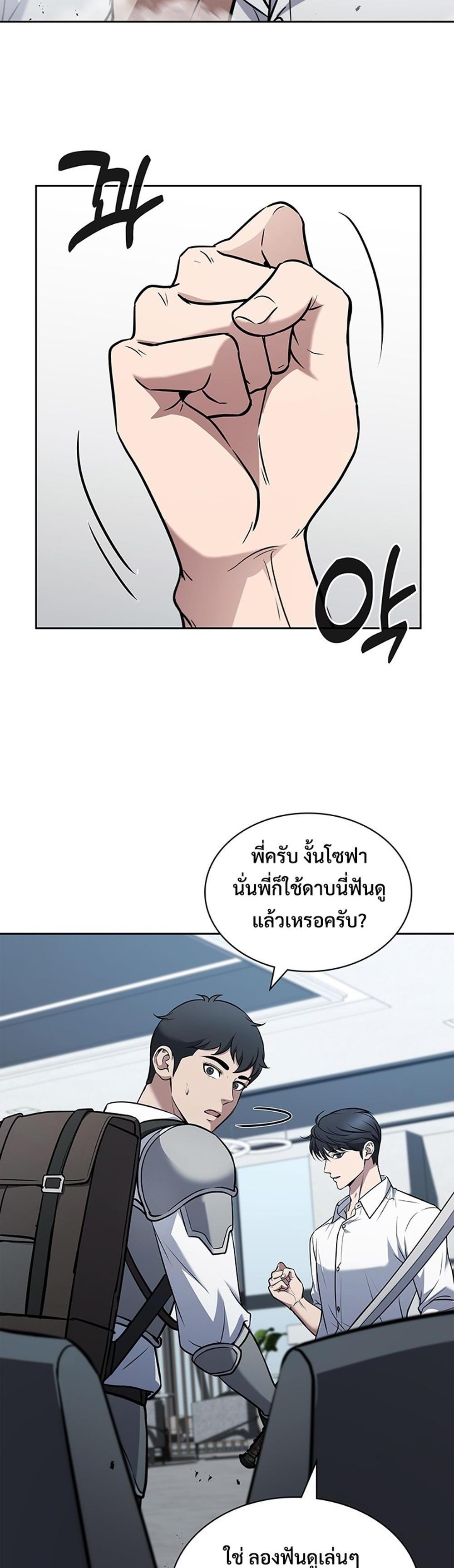 How to survive restructuring แปลไทย