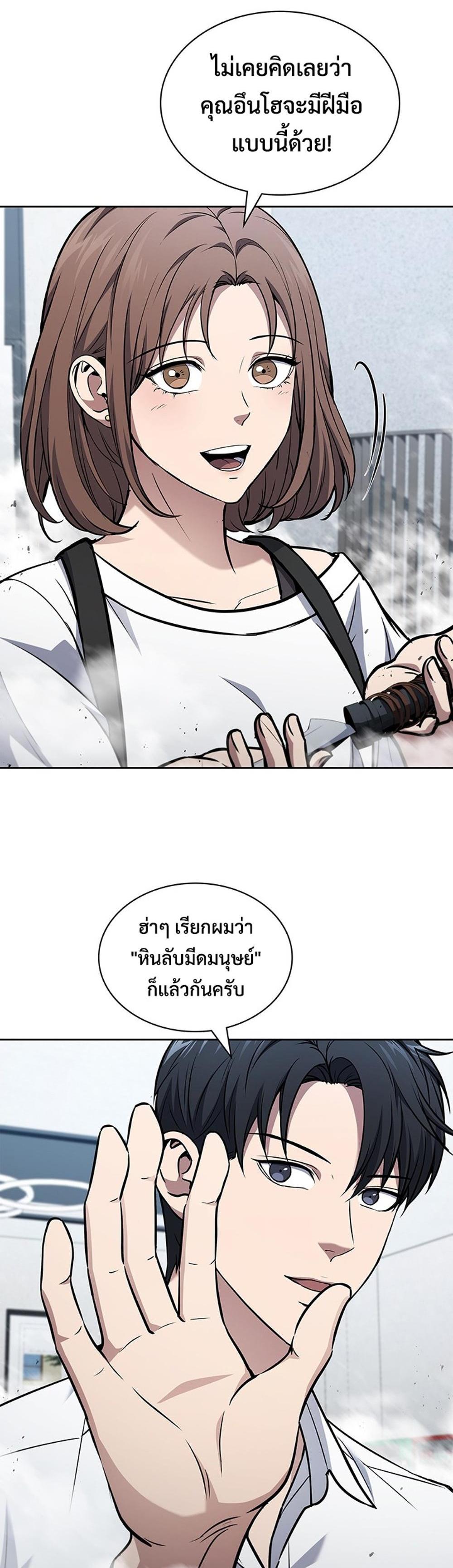 How to survive restructuring แปลไทย