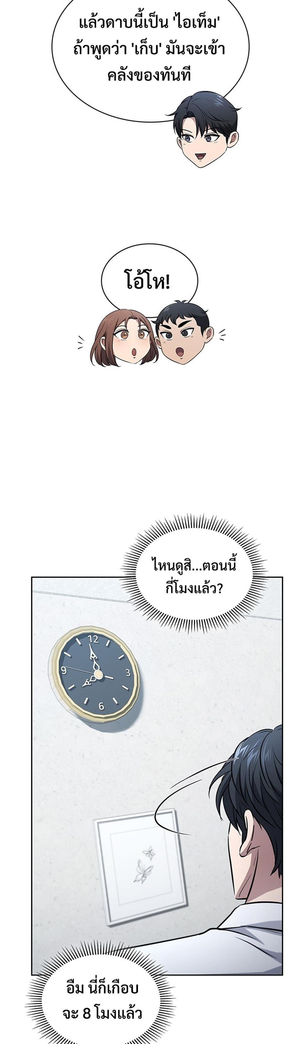 How to survive restructuring แปลไทย