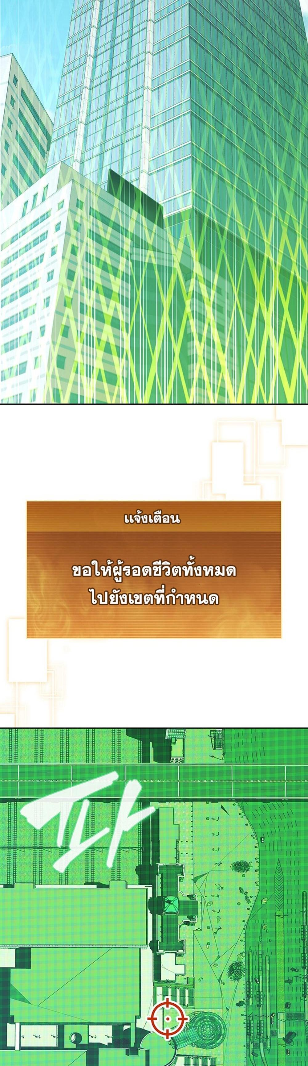 How to survive restructuring แปลไทย