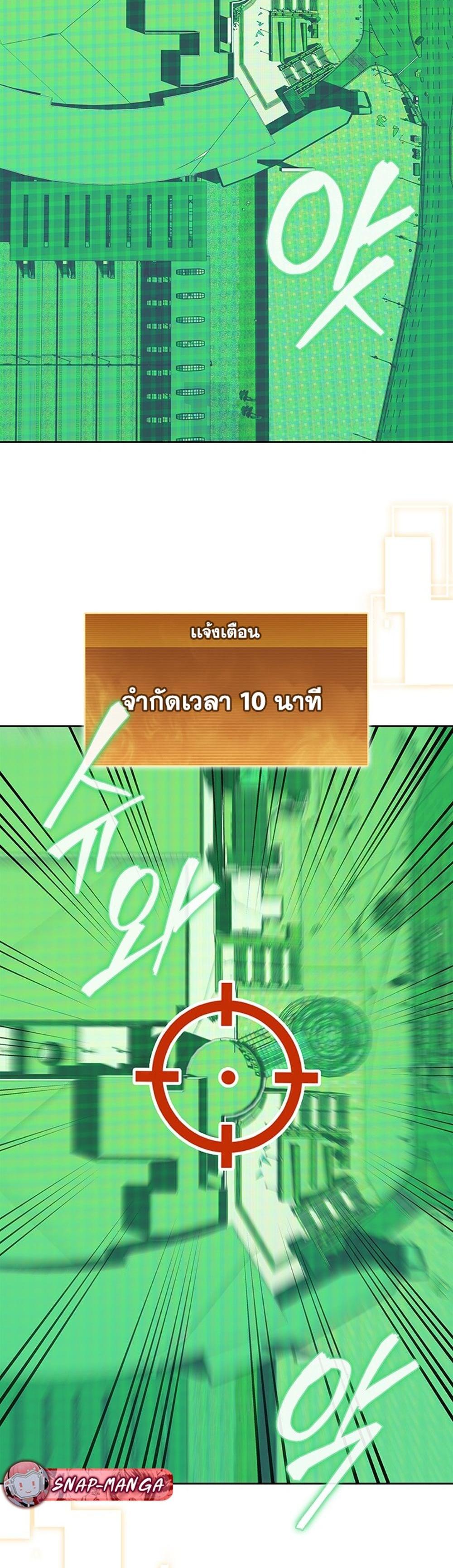 How to survive restructuring แปลไทย