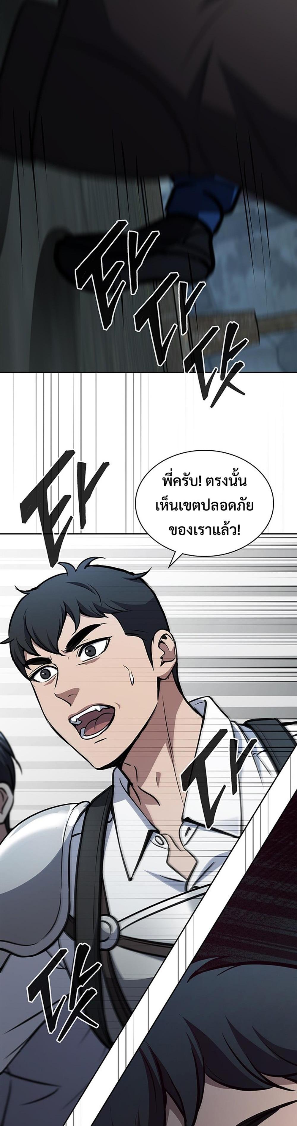 How to survive restructuring แปลไทย