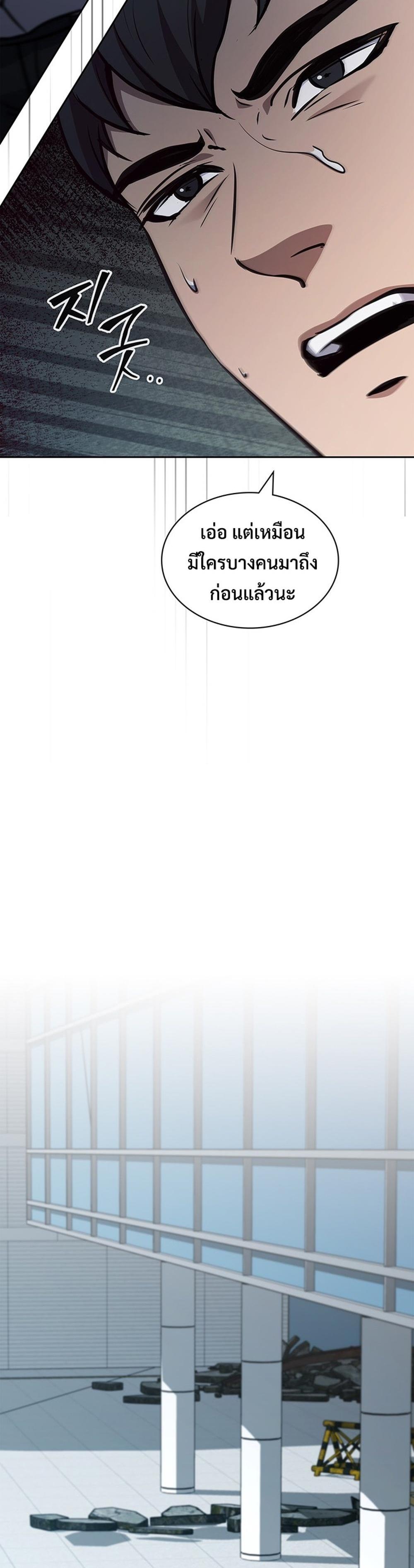 How to survive restructuring แปลไทย