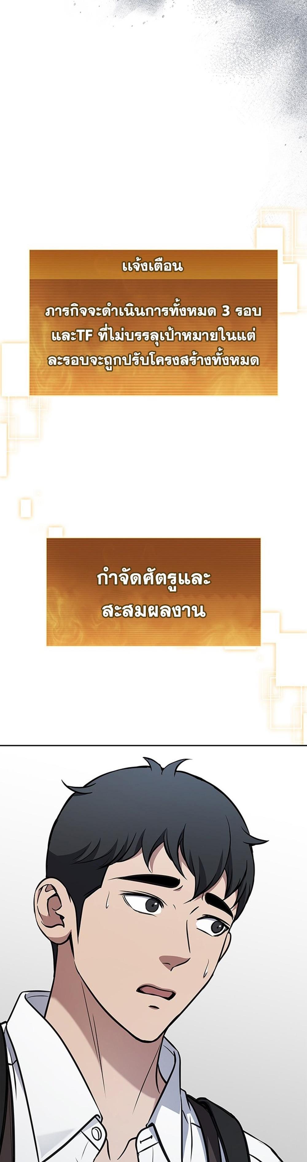 How to survive restructuring แปลไทย