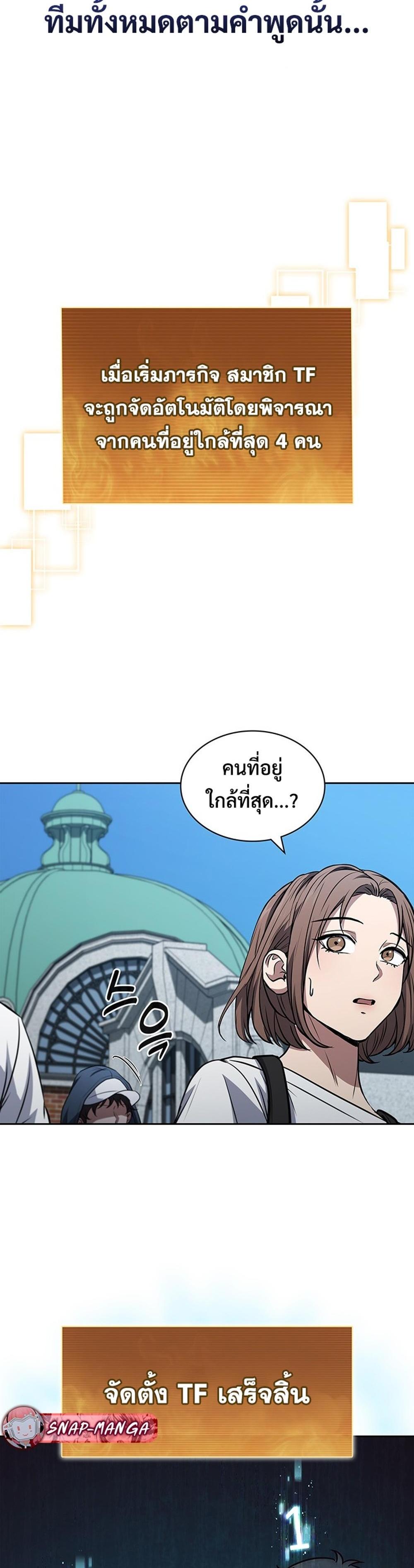 How to survive restructuring แปลไทย