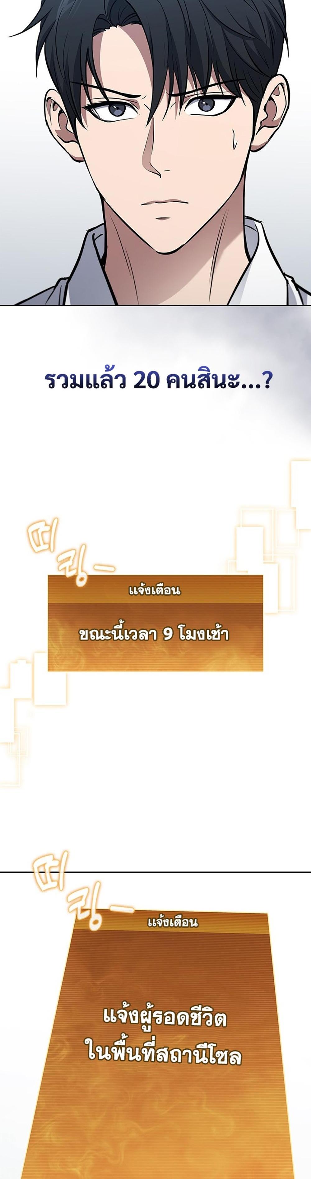 How to survive restructuring แปลไทย