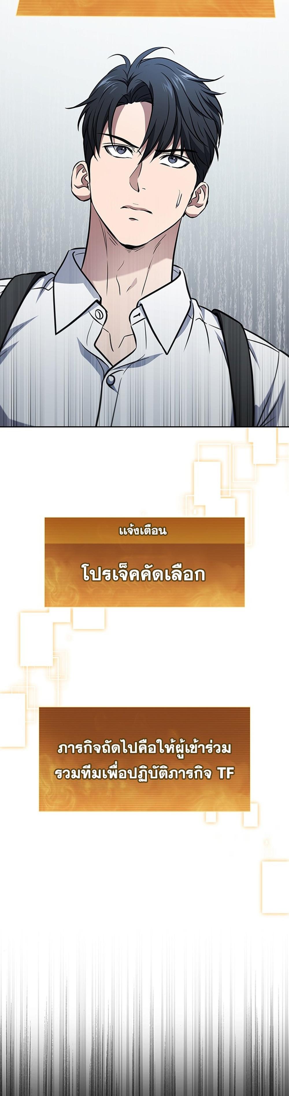 How to survive restructuring แปลไทย