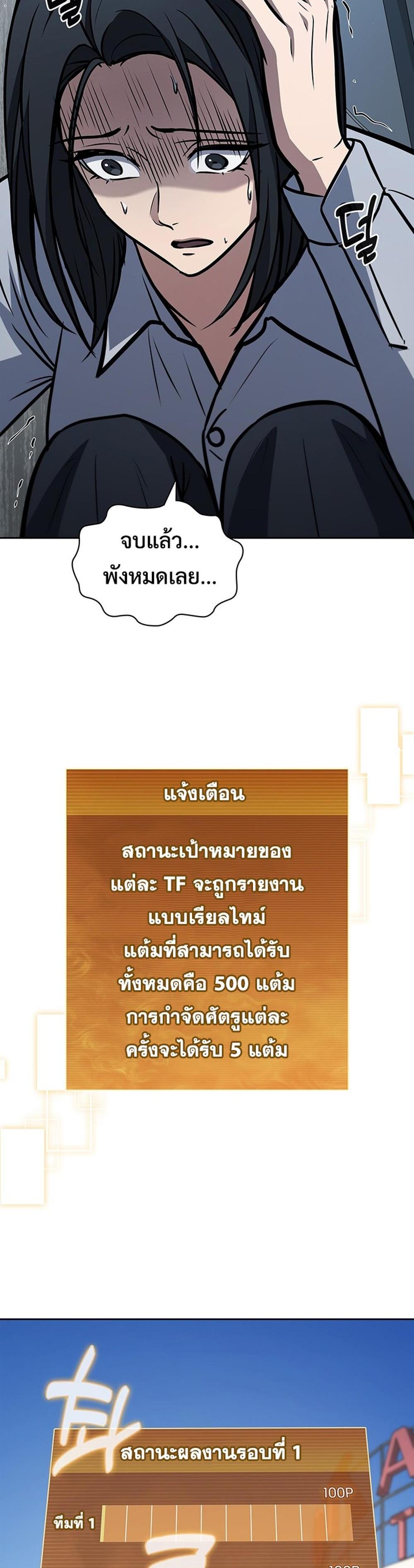 How to survive restructuring แปลไทย