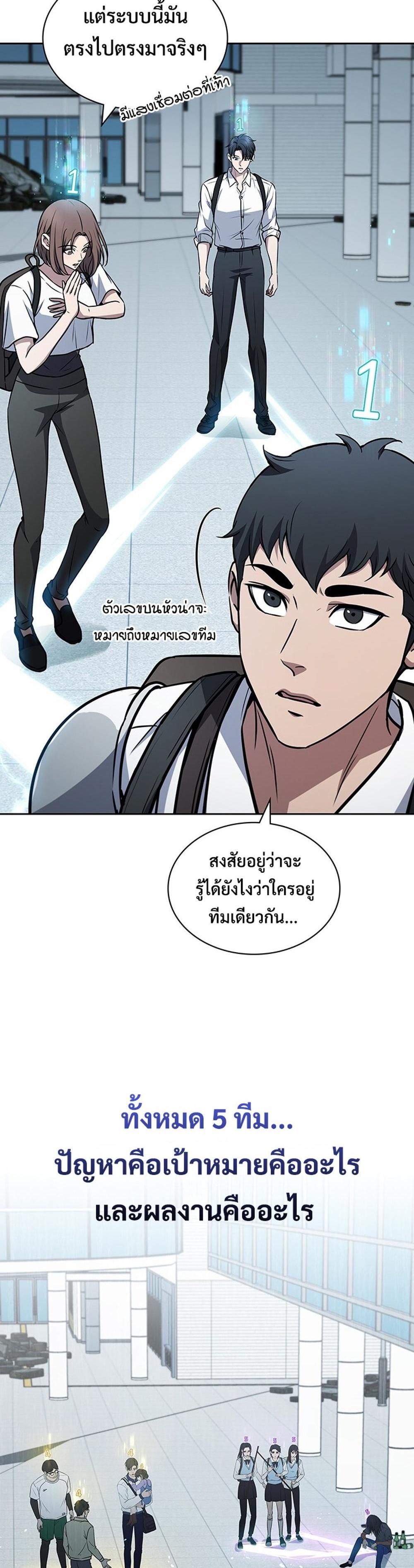 How to survive restructuring แปลไทย