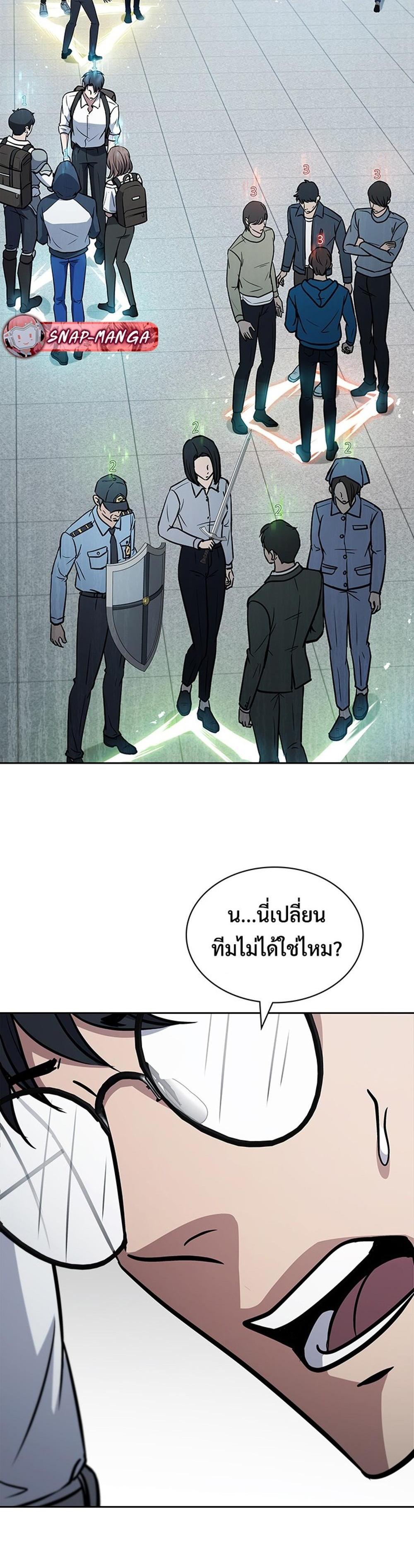 How to survive restructuring แปลไทย