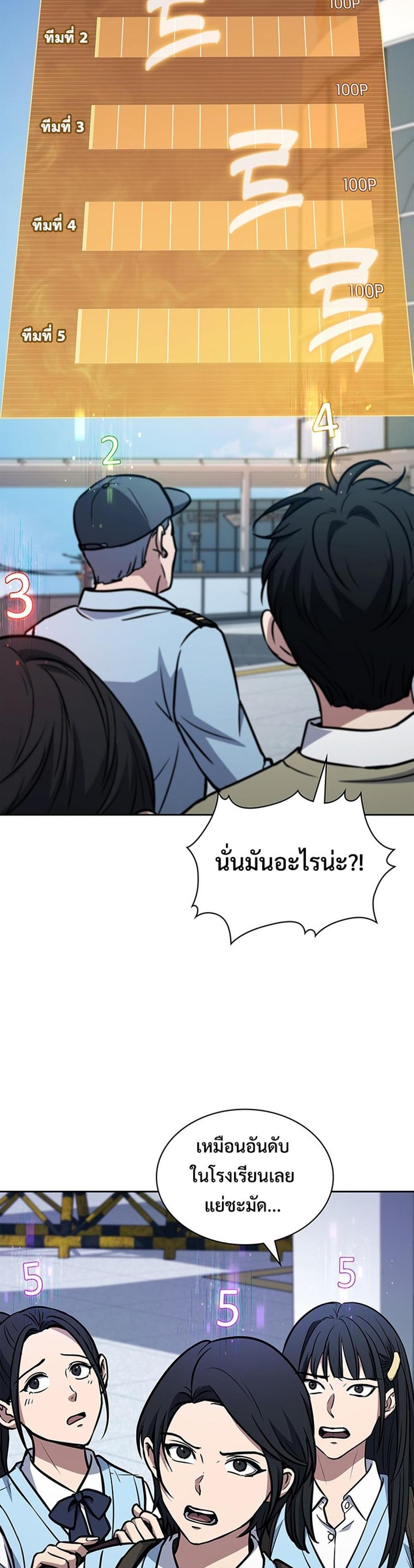 How to survive restructuring แปลไทย