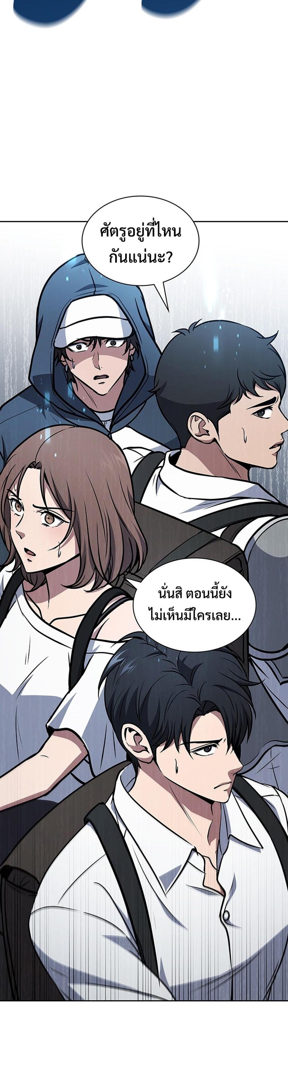 How to survive restructuring แปลไทย