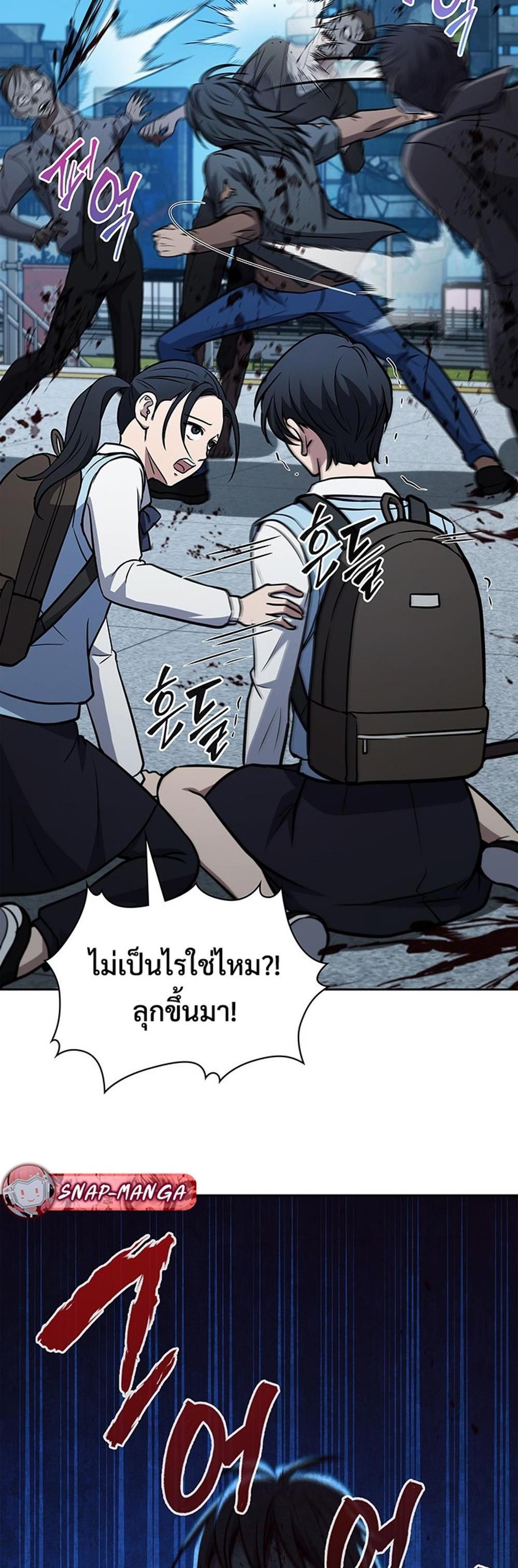 How to survive restructuring แปลไทย