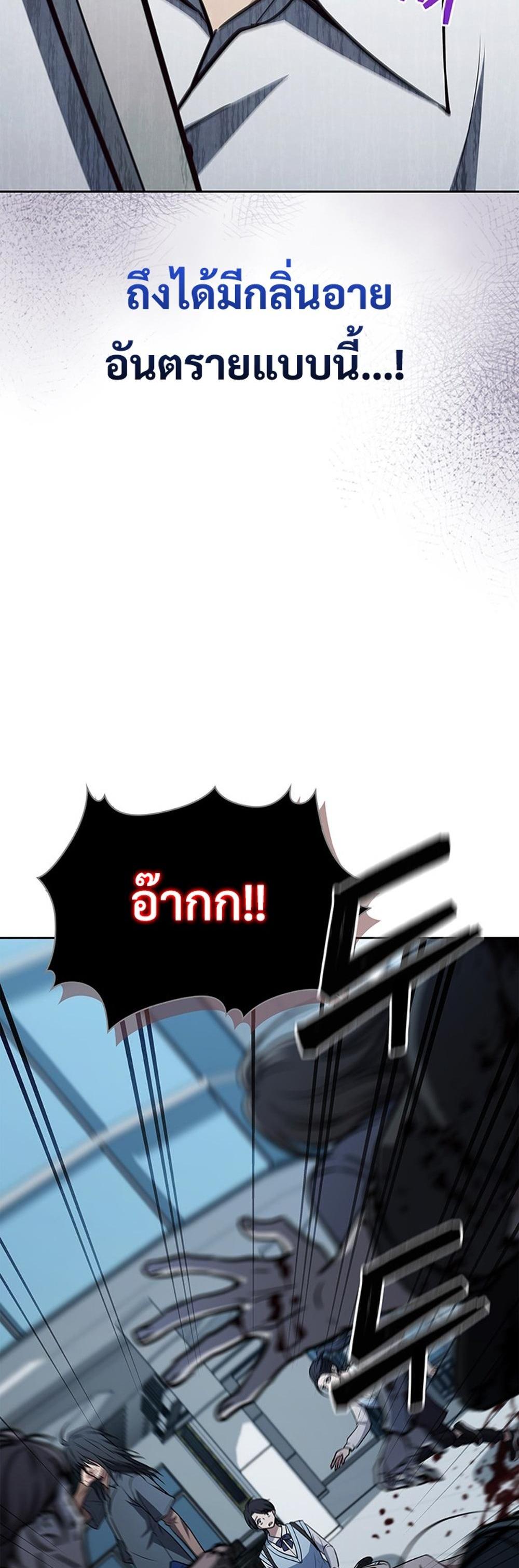 How to survive restructuring แปลไทย