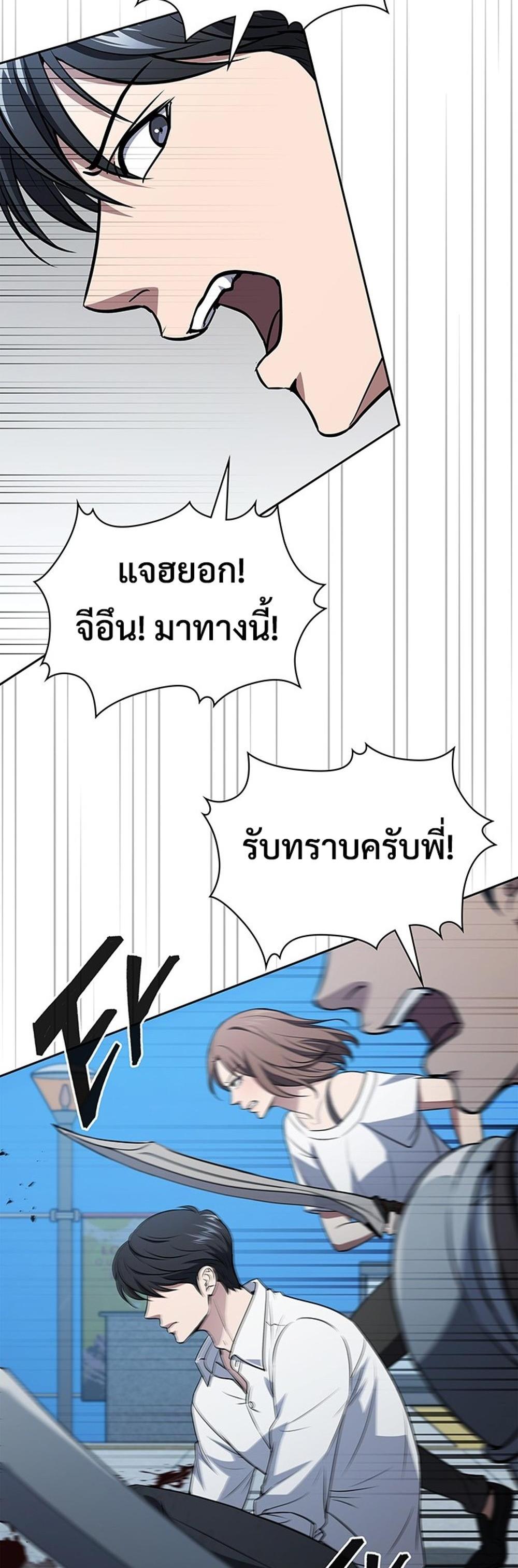 How to survive restructuring แปลไทย