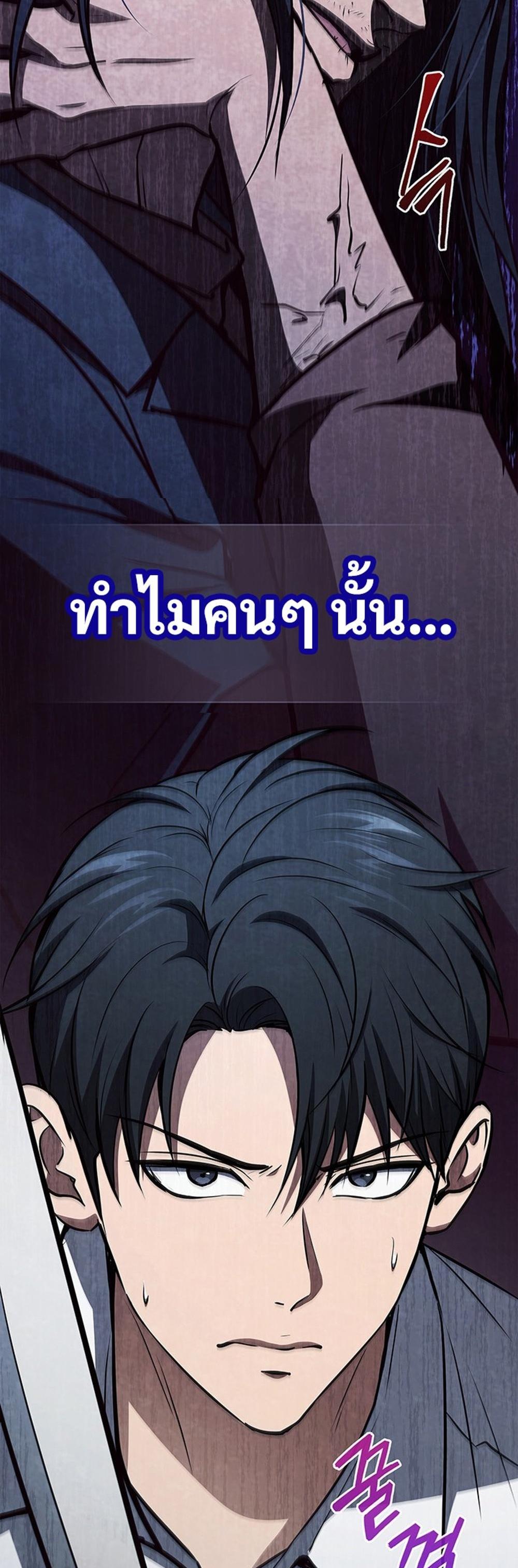 How to survive restructuring แปลไทย