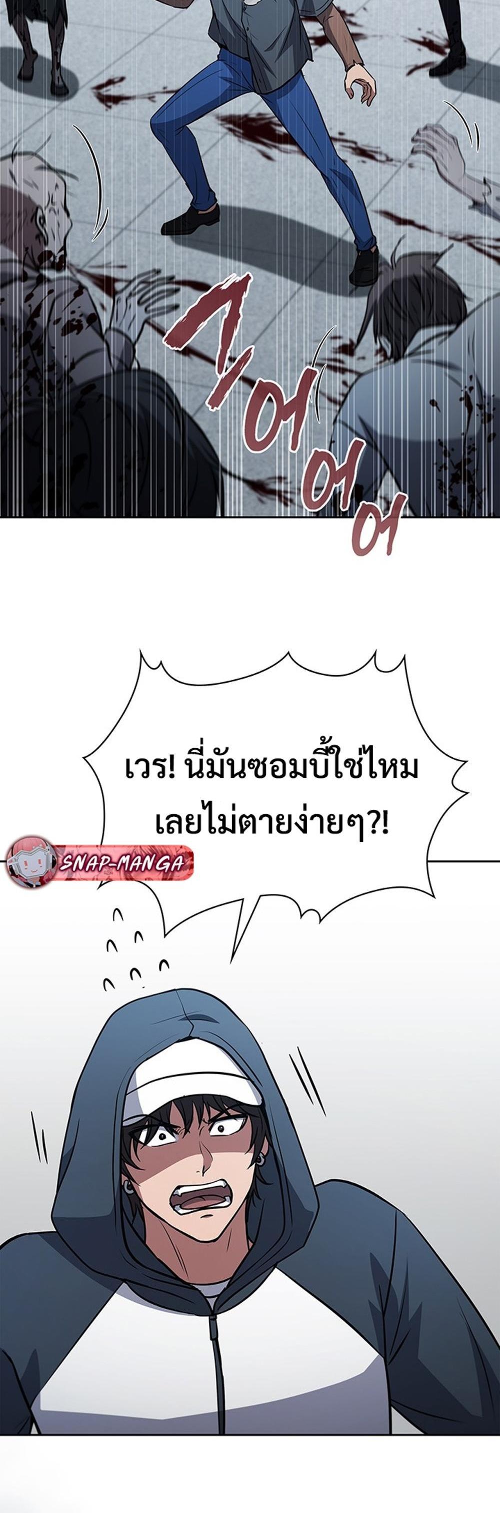 How to survive restructuring แปลไทย