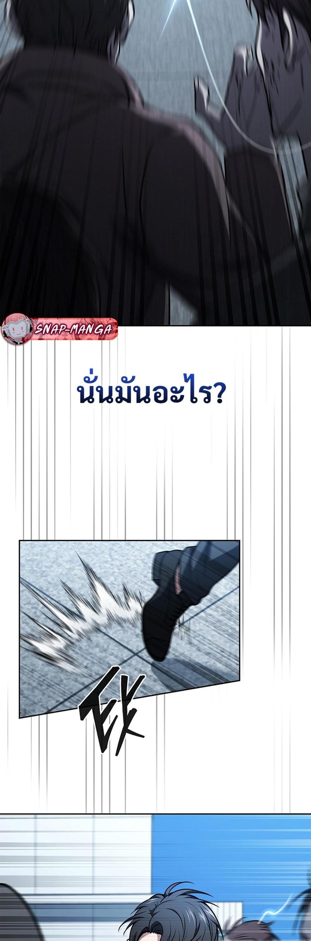 How to survive restructuring แปลไทย