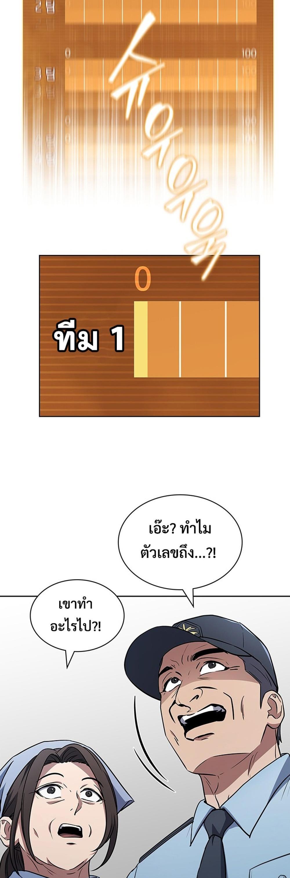 How to survive restructuring แปลไทย