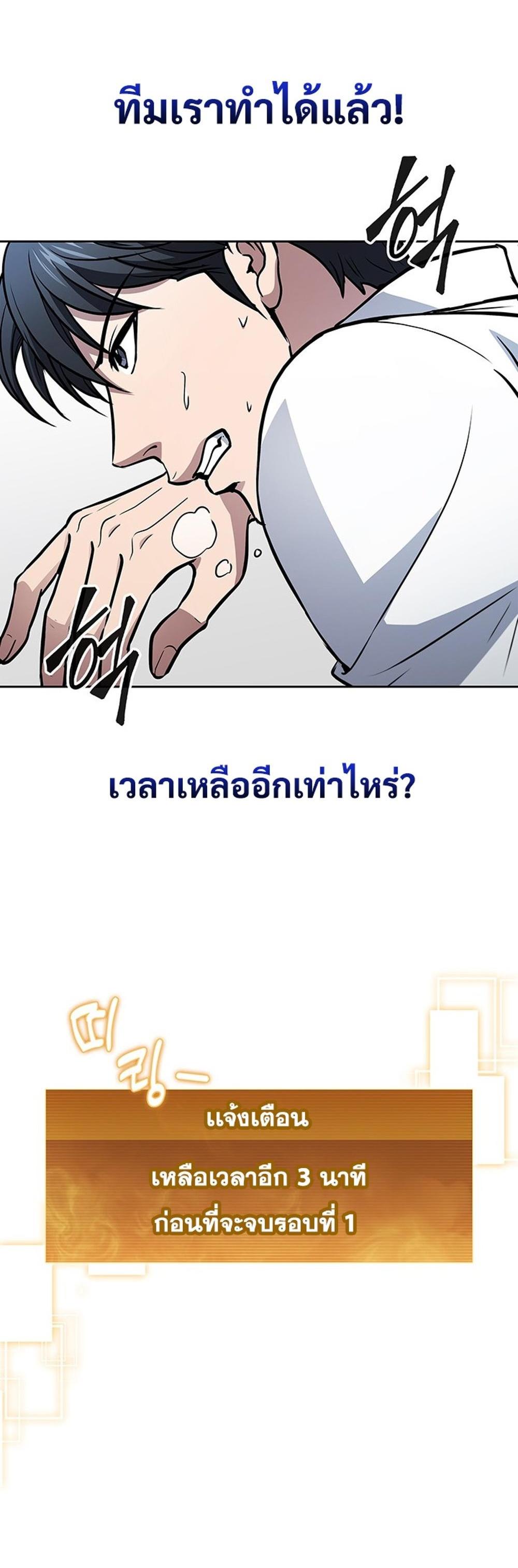 How to survive restructuring แปลไทย