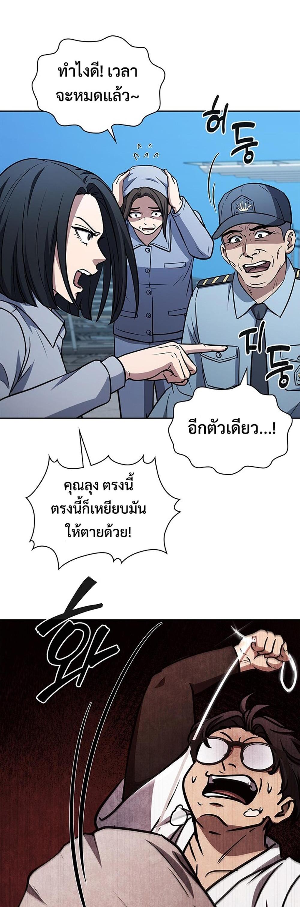 How to survive restructuring แปลไทย