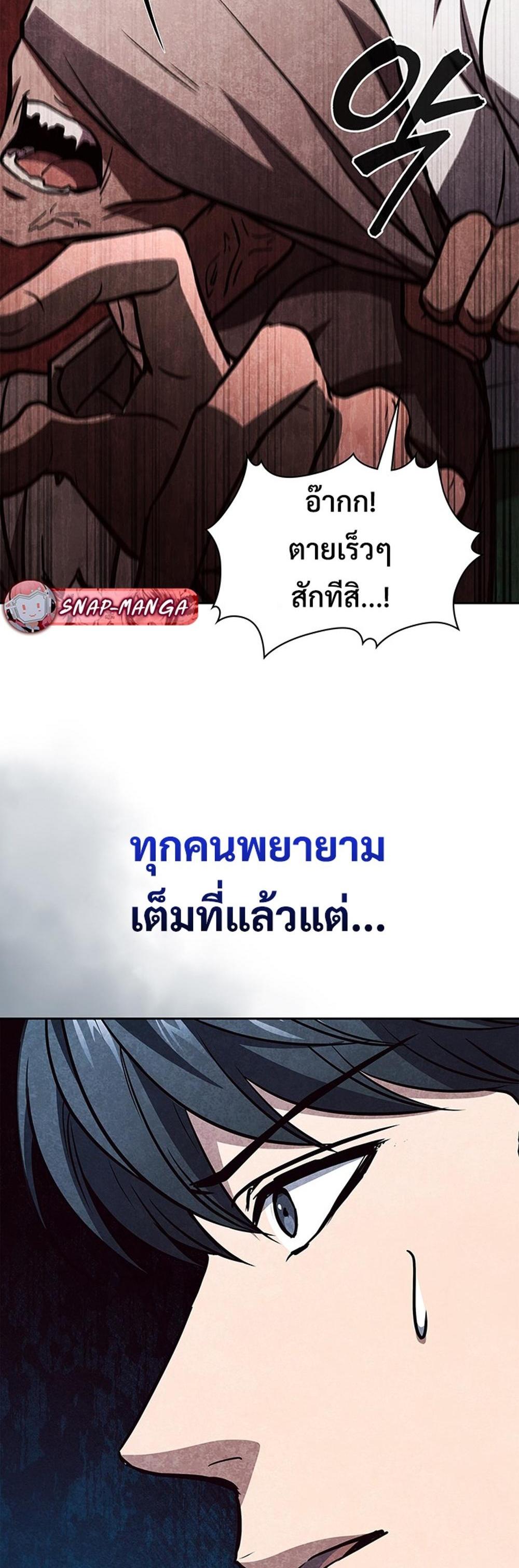 How to survive restructuring แปลไทย