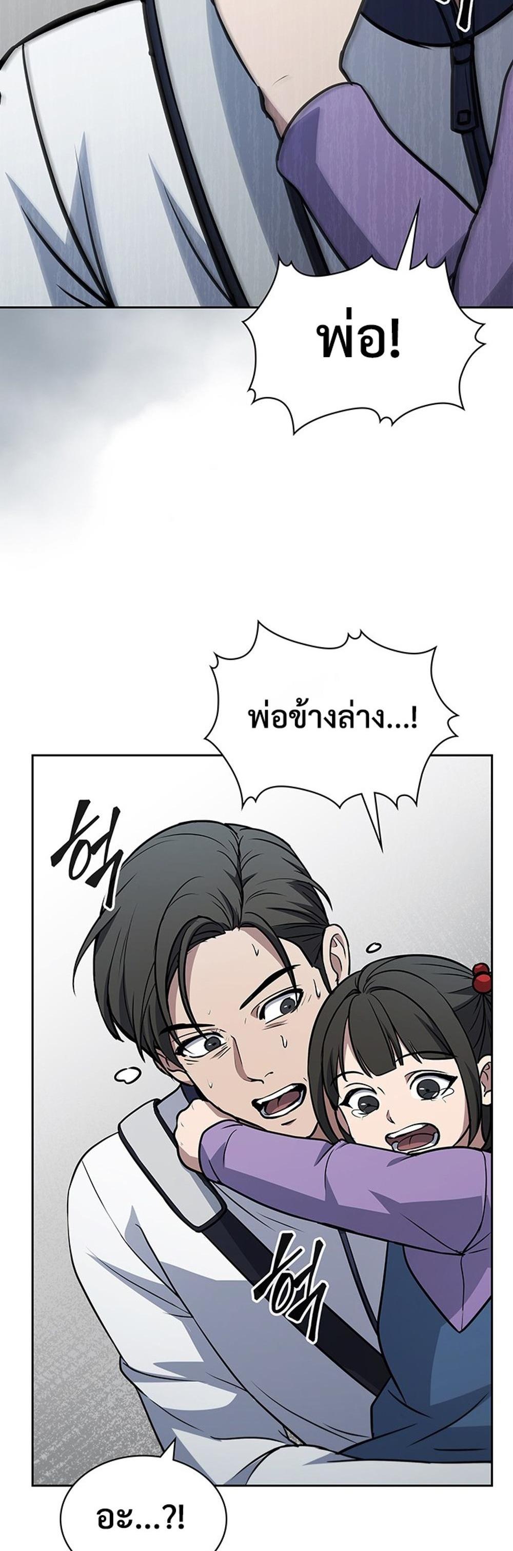 How to survive restructuring แปลไทย