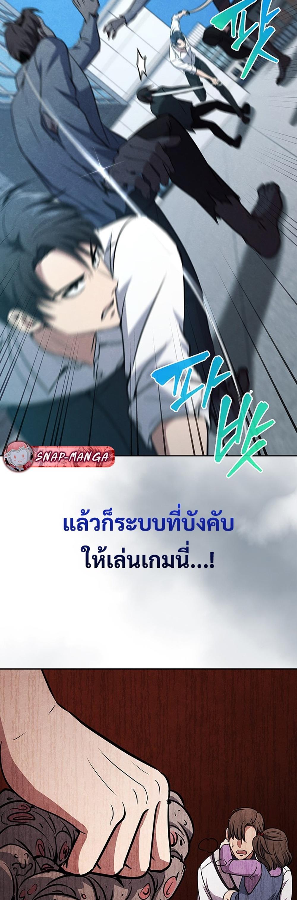 How to survive restructuring แปลไทย