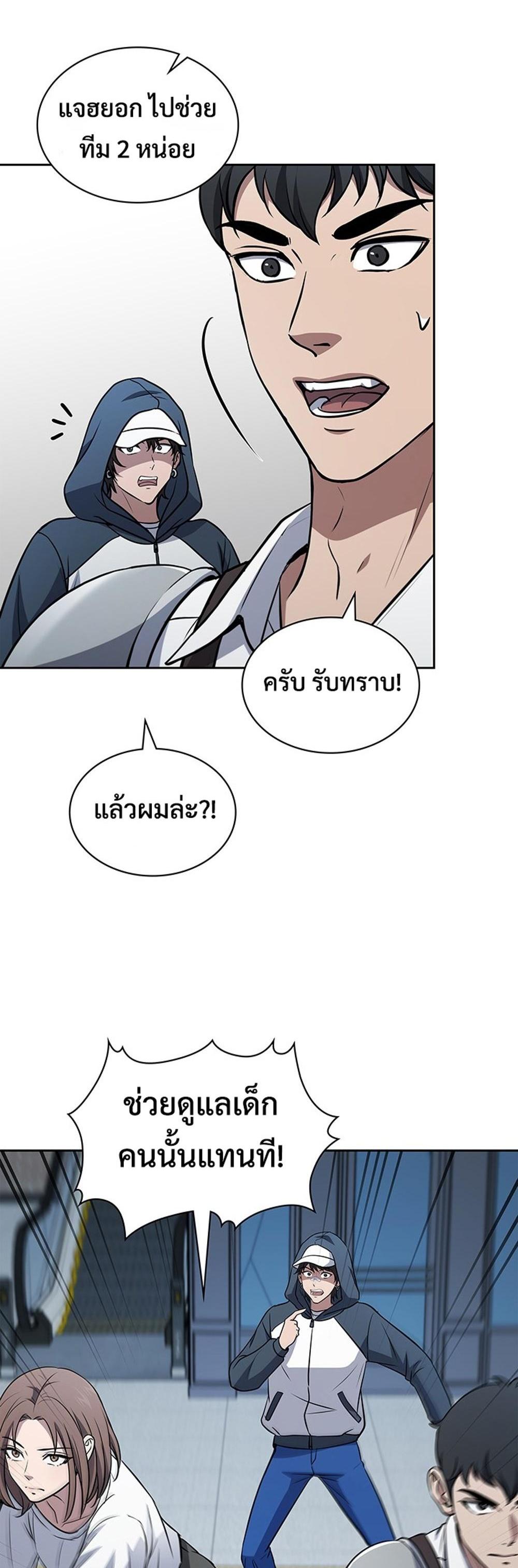 How to survive restructuring แปลไทย