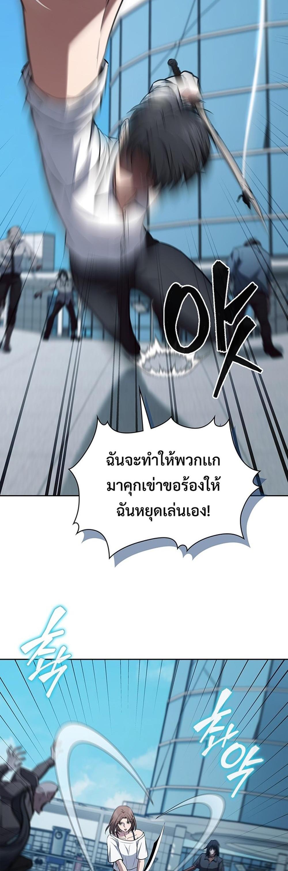 How to survive restructuring แปลไทย