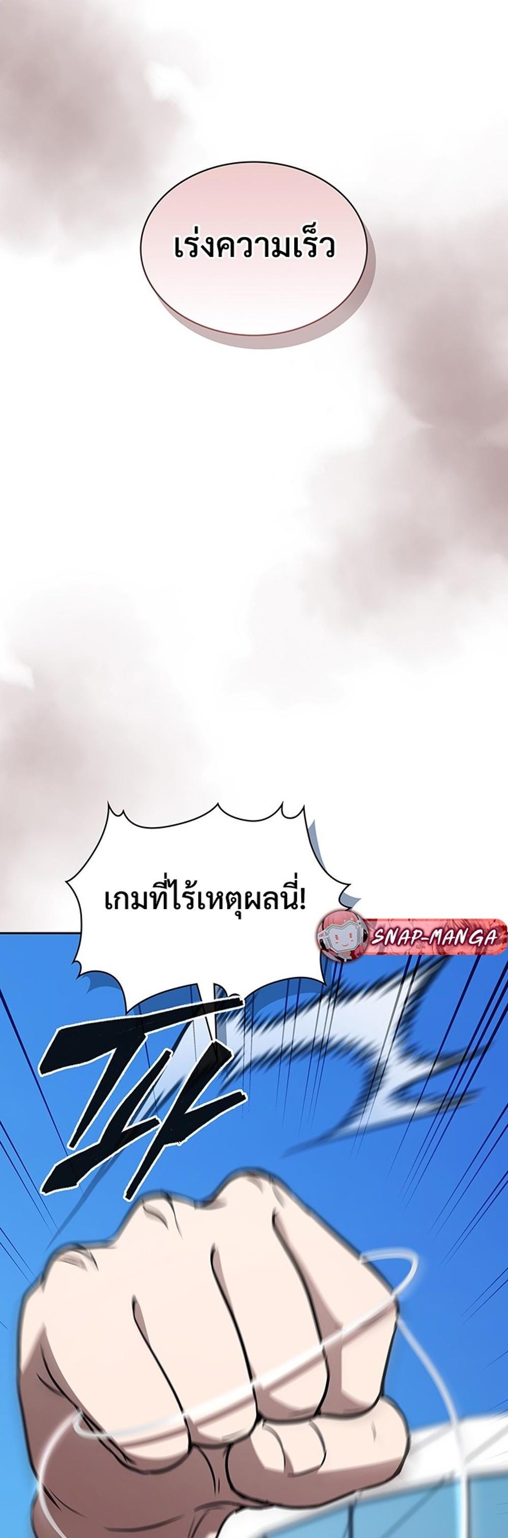 How to survive restructuring แปลไทย