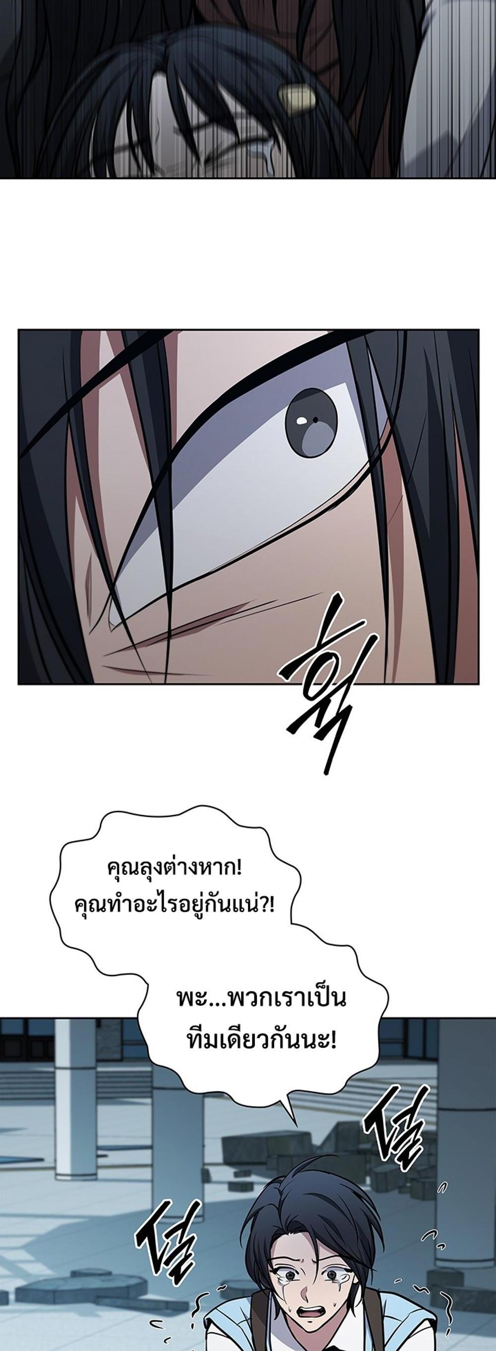 How to survive restructuring แปลไทย