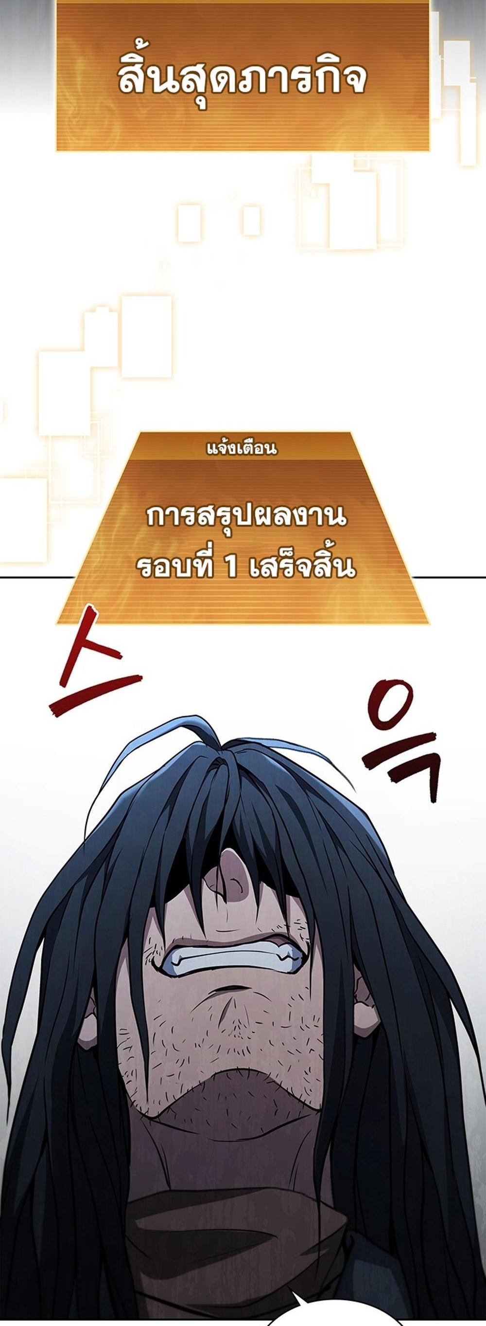 How to survive restructuring แปลไทย