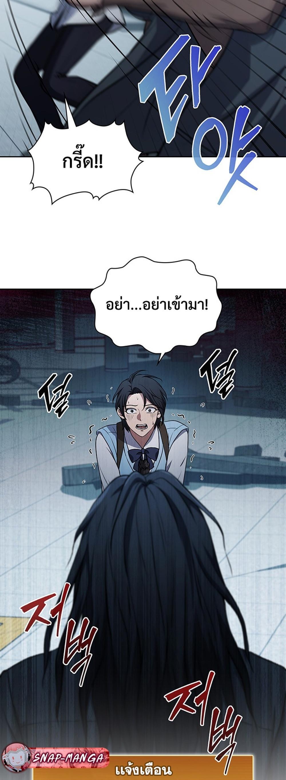 How to survive restructuring แปลไทย