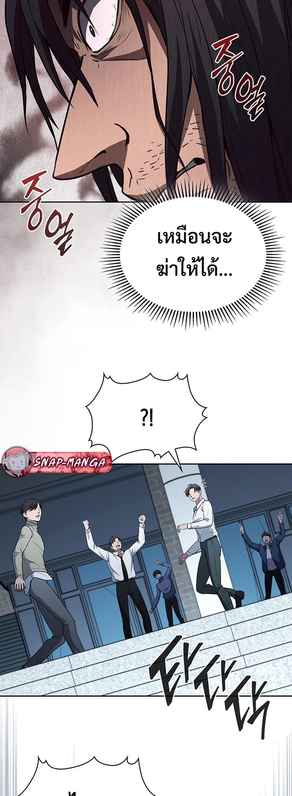 How to survive restructuring แปลไทย