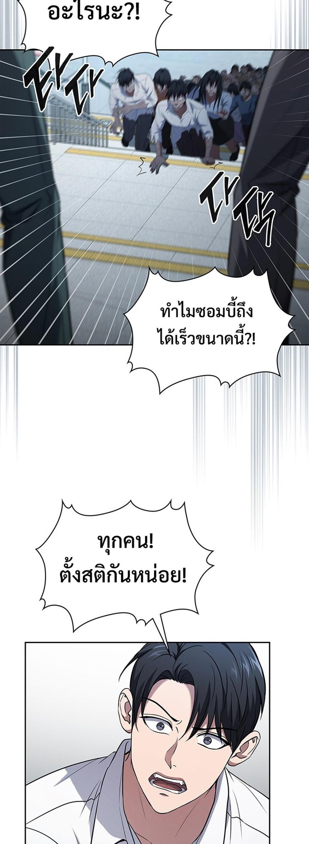 How to survive restructuring แปลไทย