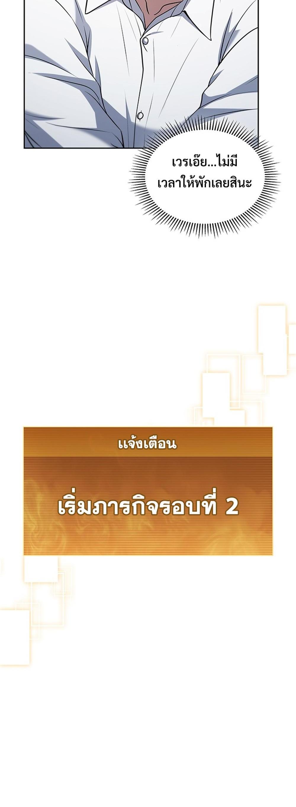 How to survive restructuring แปลไทย