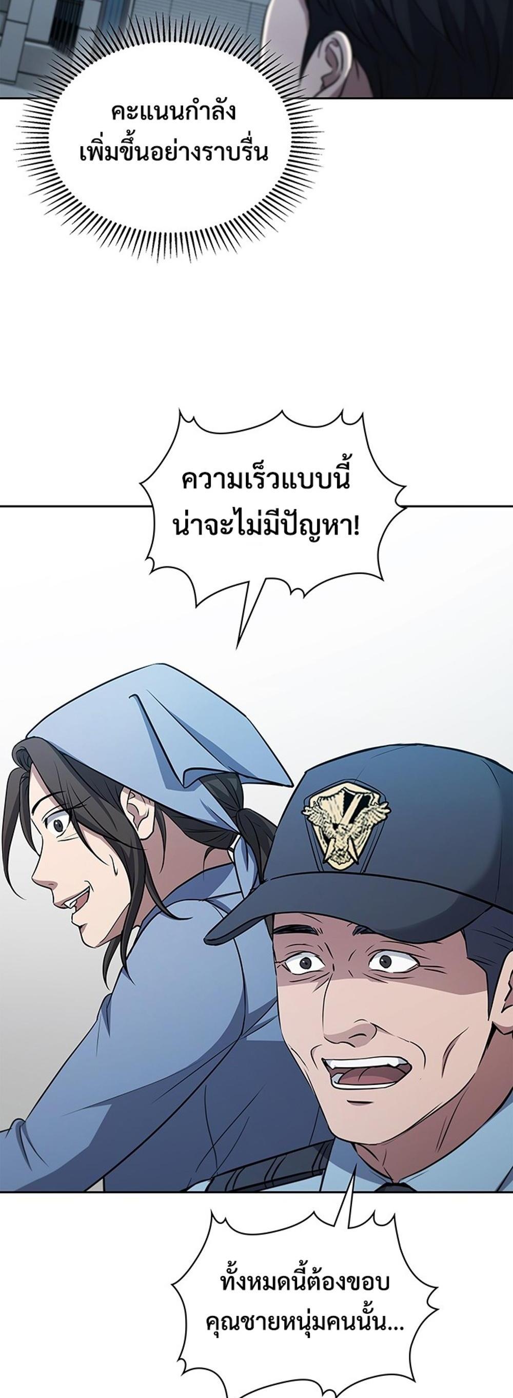 How to survive restructuring แปลไทย