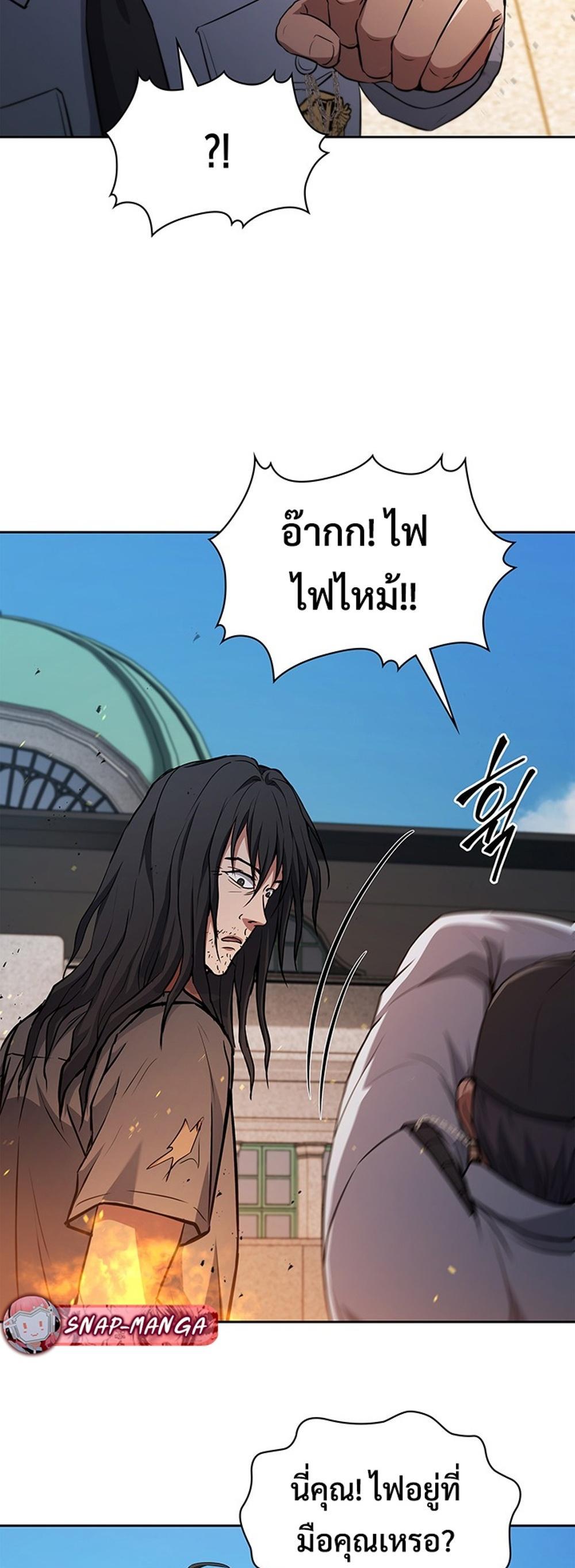 How to survive restructuring แปลไทย