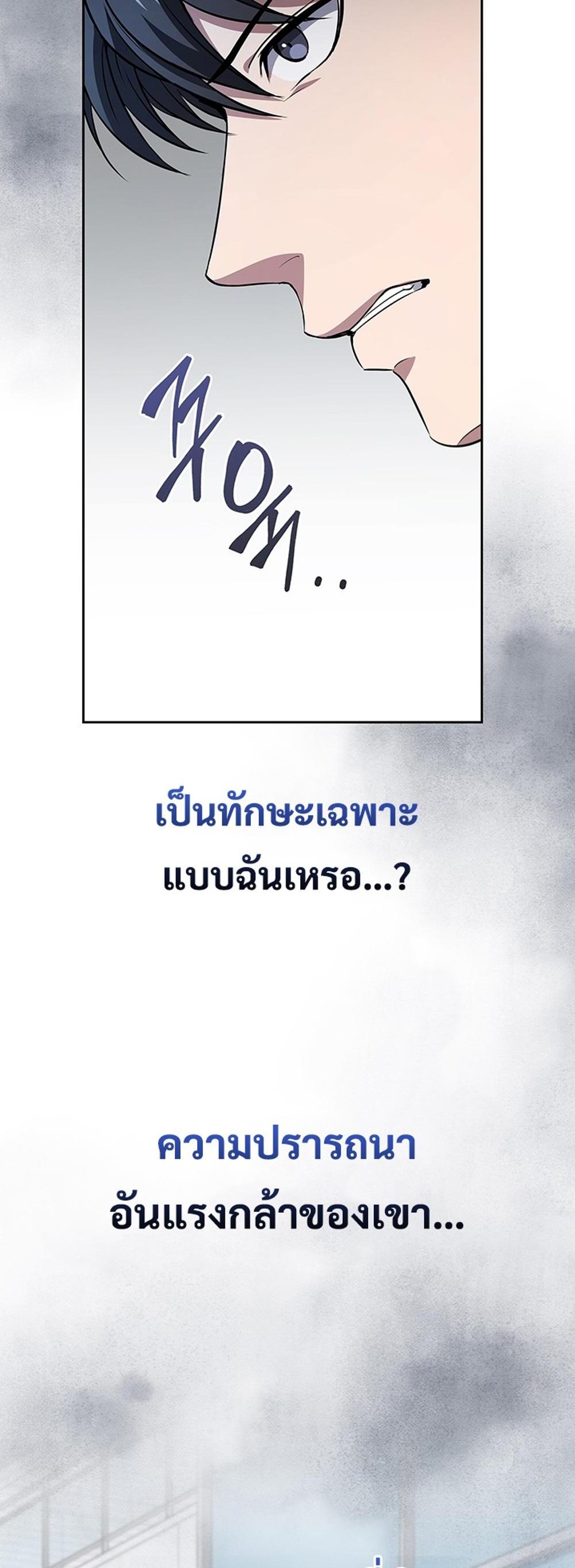 How to survive restructuring แปลไทย