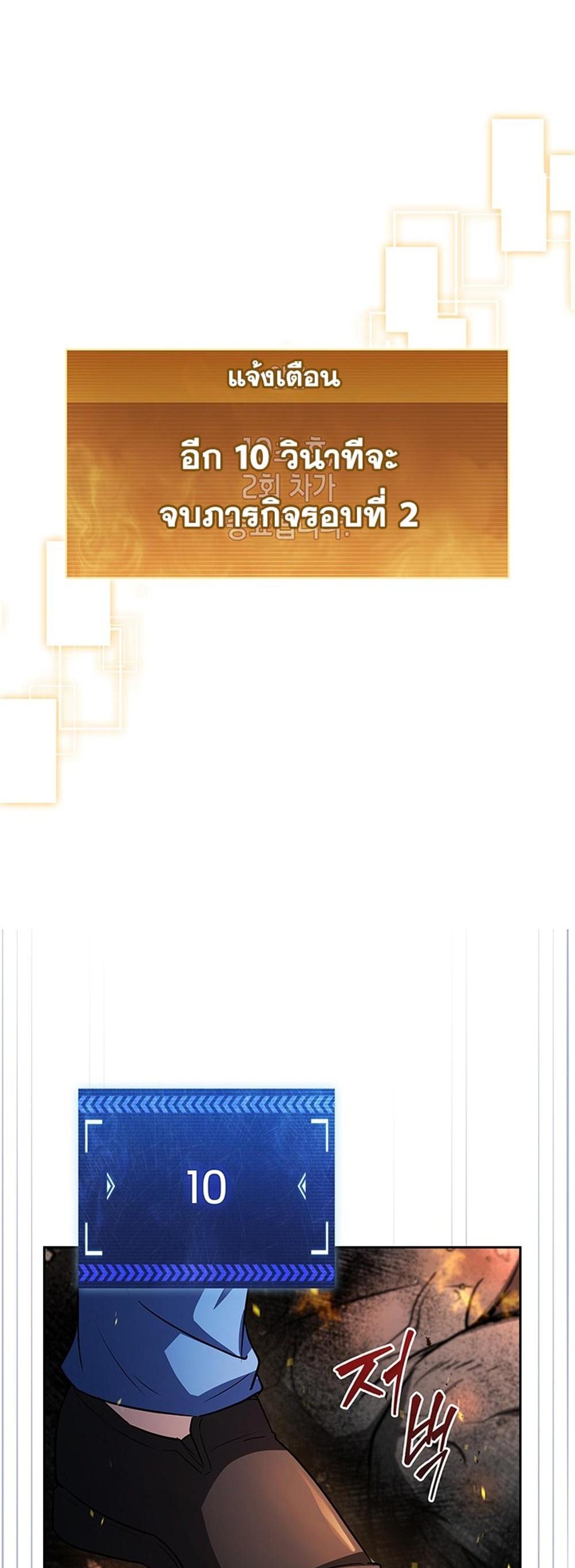 How to survive restructuring แปลไทย